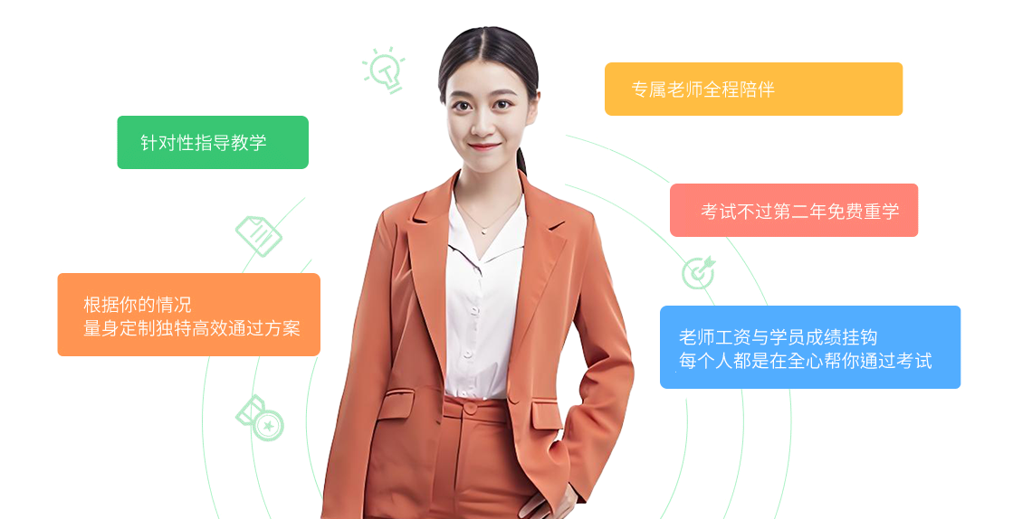 考试指导