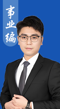 事业单位考试